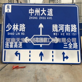 武威市城区交通标志牌 道路车道指示标牌 反光标识指示牌杆厂家 价格